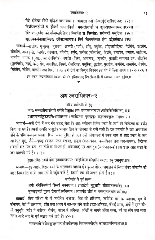 Vangasena Samhita ( BAS 53)